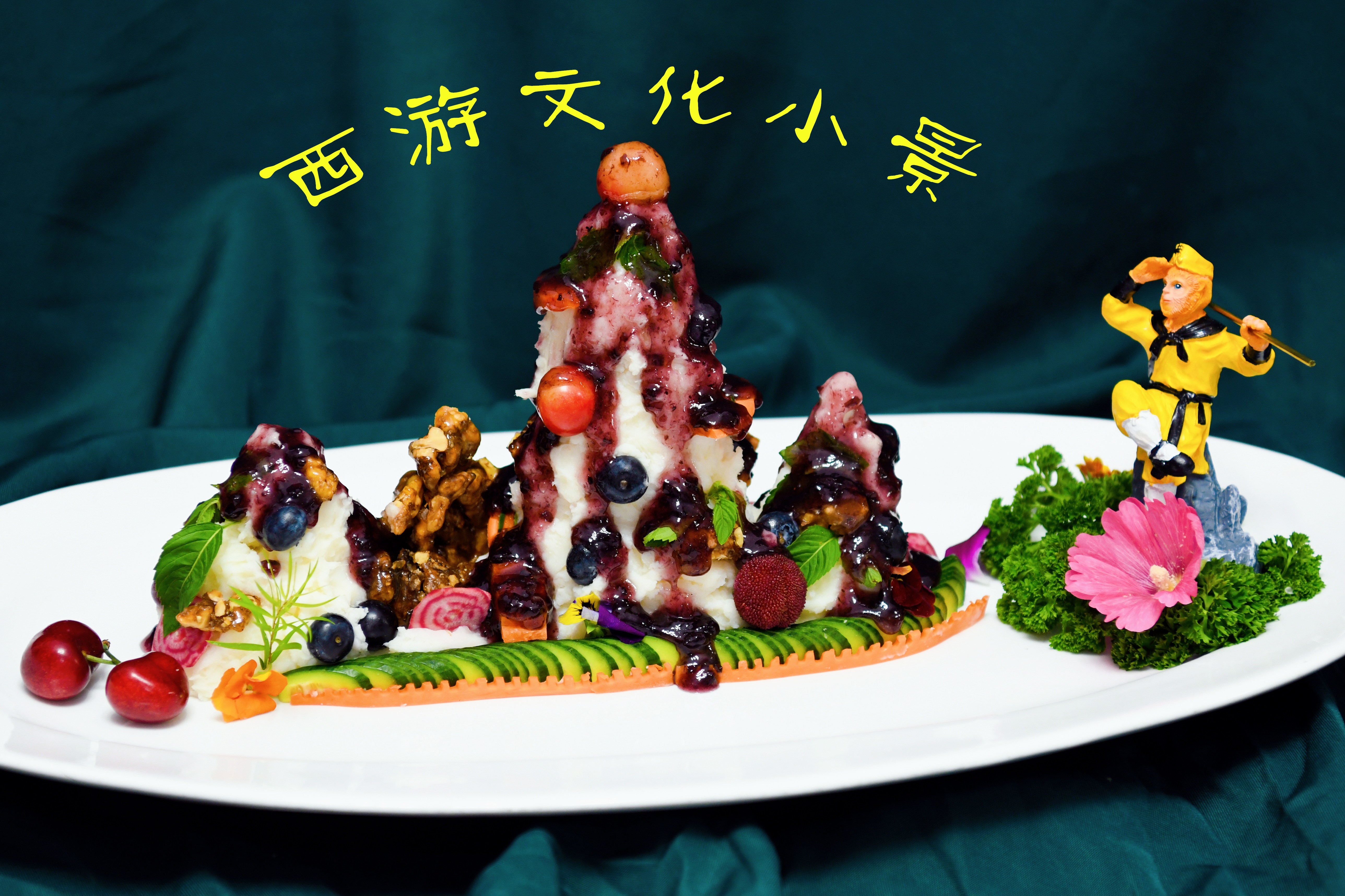 健康膳食处方